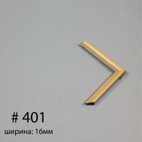 Багет №401